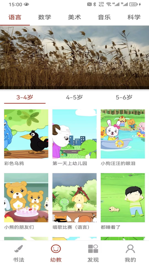 少儿春书法appv4.0.8(1)