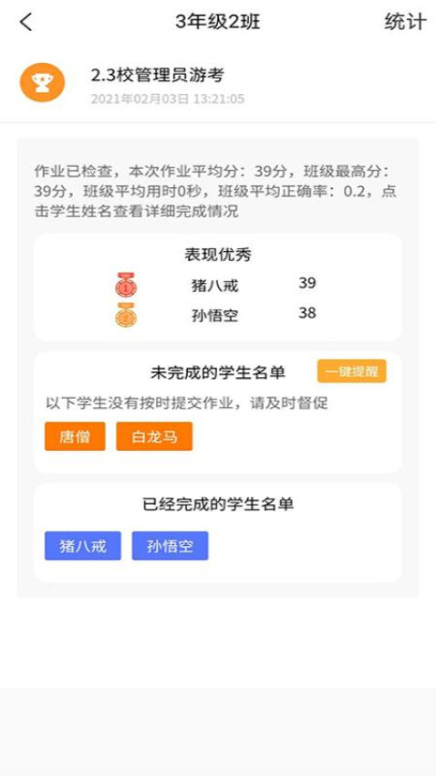 56教室教师端v4.9.8(1)