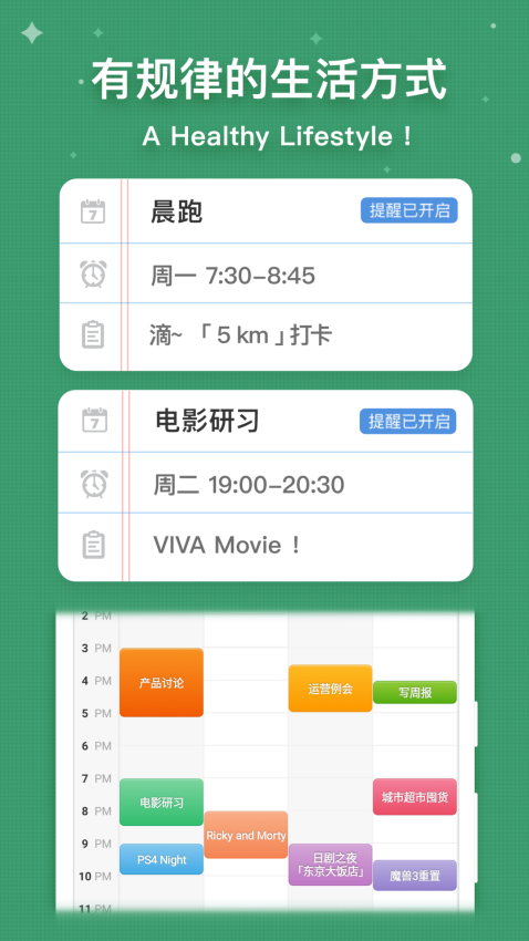 MyWeek一周计划v0.1.13 1