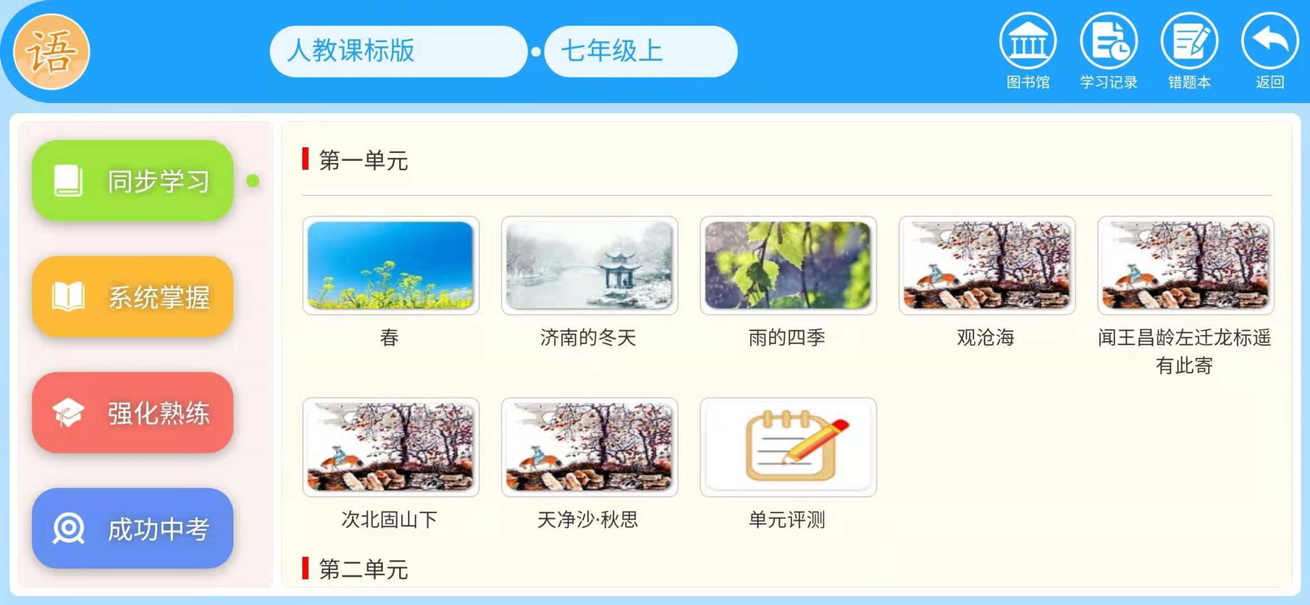 家庭智教365平台v3.3.1 1