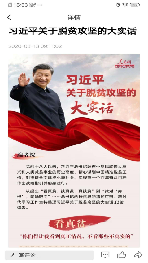 法库融媒体APPv3.8.2 2