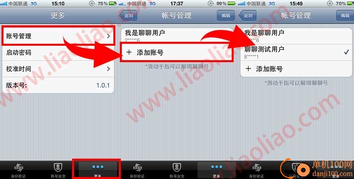聊聊安全中心手机令牌