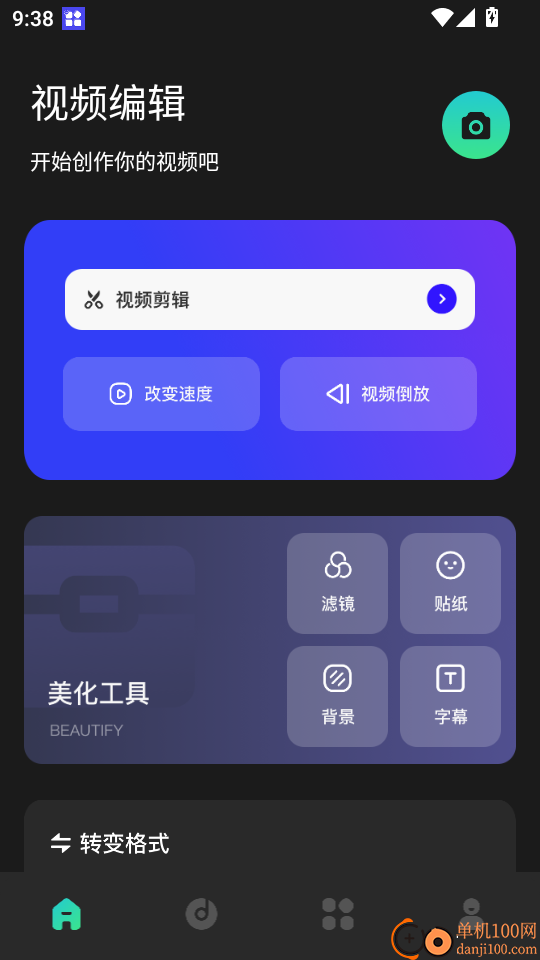 免费视频剪辑手机版