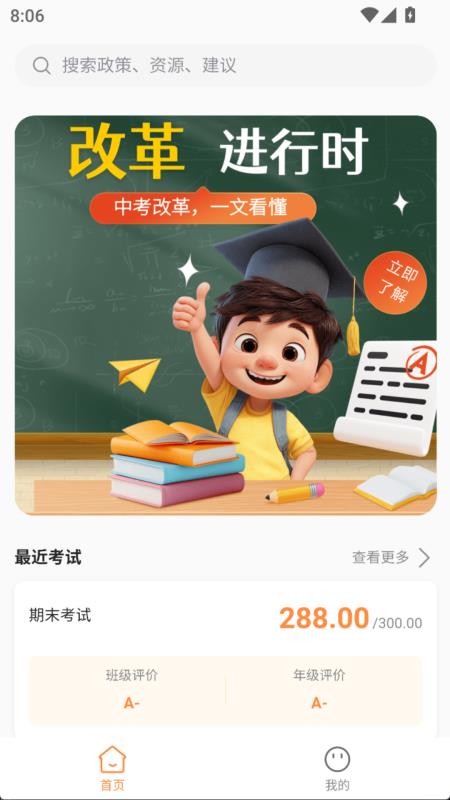 新教学最新版v2.1.9 3