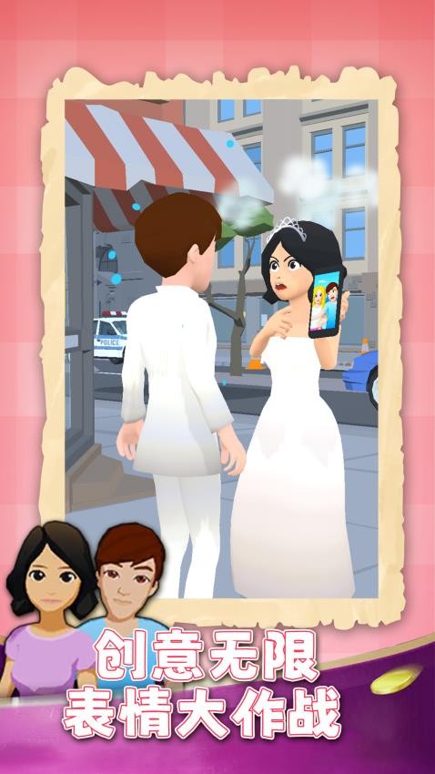 一起来捣蛋手游v1.0.1 2