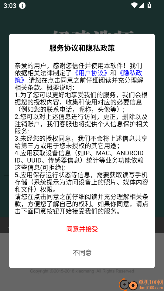 一级建造师建设工程法规总题库手机版