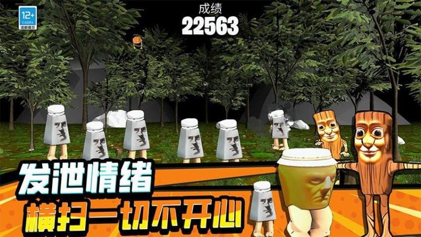 怪兽模拟器手游v0.250604.147 2