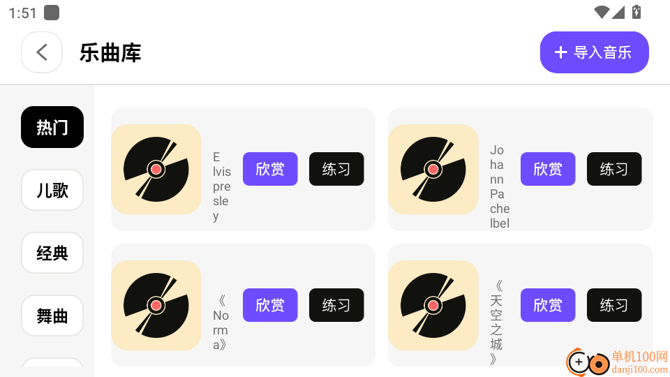 音乐搜索免费版