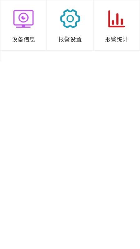 手机智控S官方版v1.2.6(3)