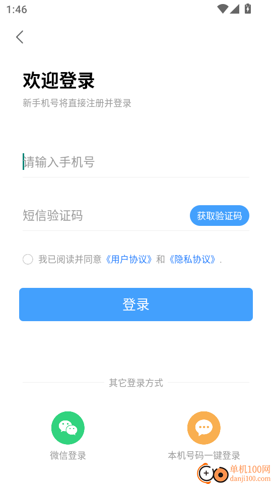 极速AiPPT官方版