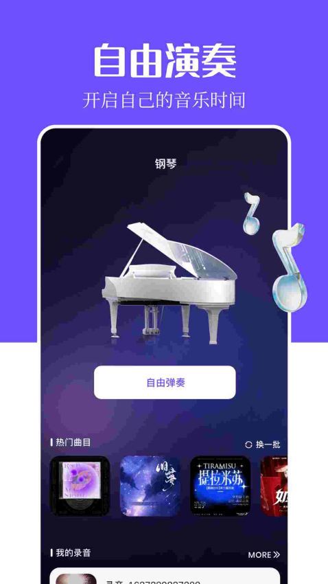 音乐搜索免费版v1.3 3