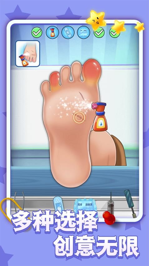 小姐姐也修脚手游v1.0.1(5)