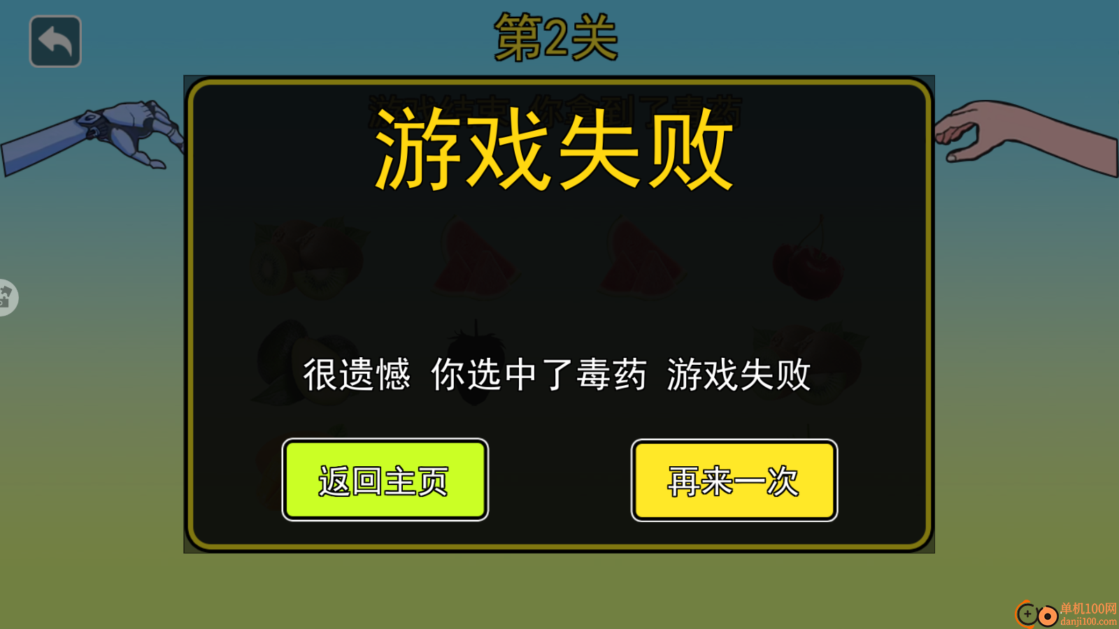 女巫的毒药5手游