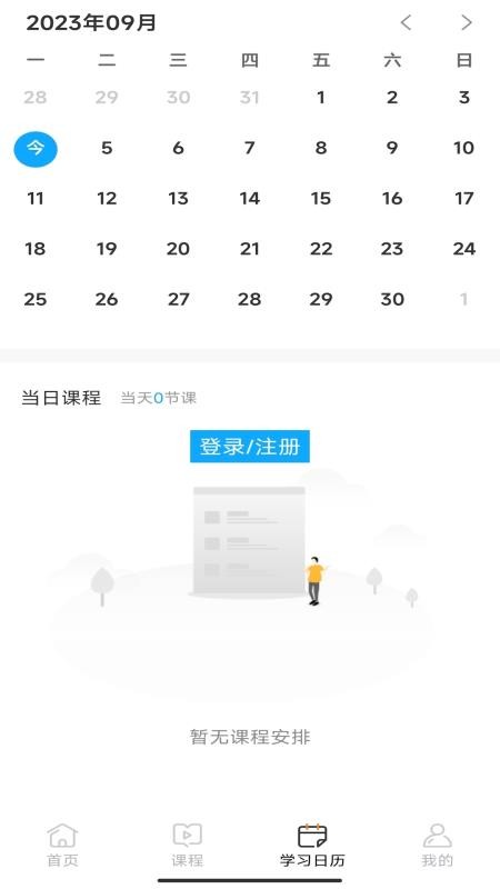 小马爱学免费版v2.0.1 2