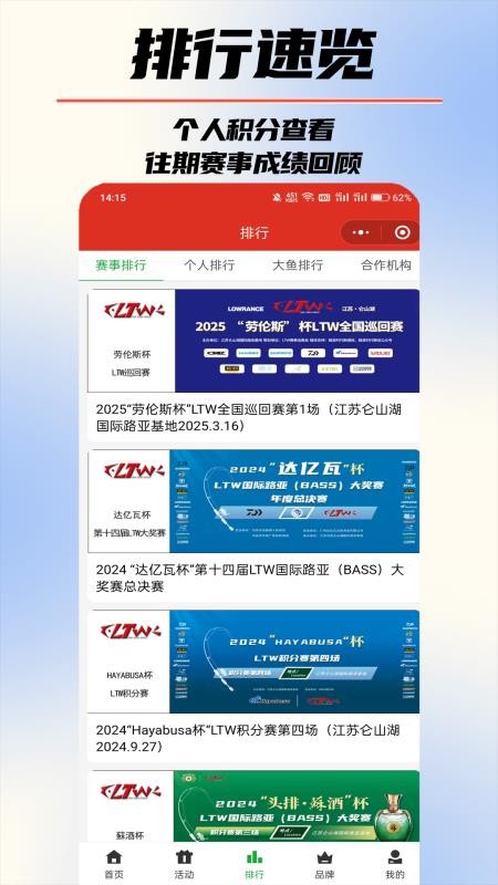 路亚时代官方版v1.0.0(2)