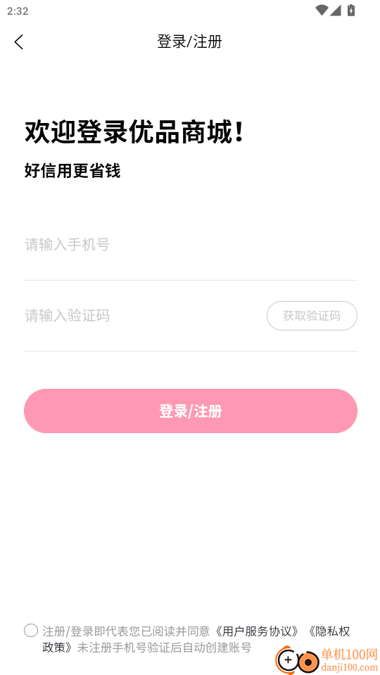 优品商城最新版