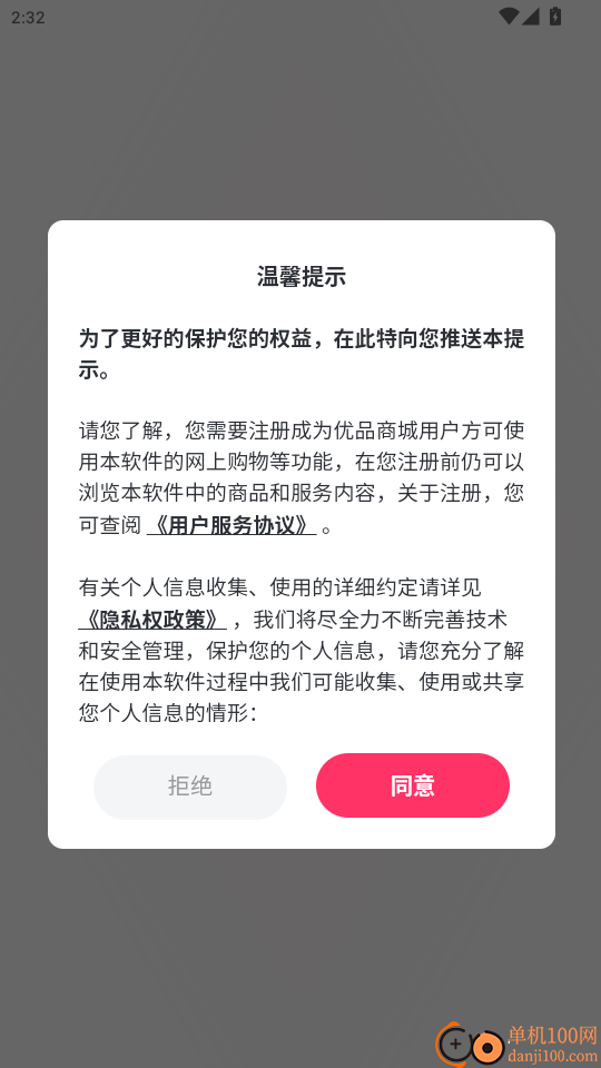 优品商城最新版