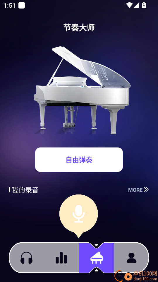音乐搜索免费版