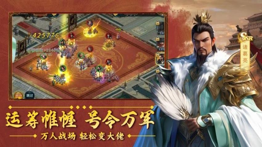 群英打三国游戏v2.2.505 2