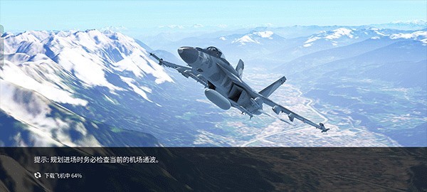 无限试飞游戏(infinite flight)v25.1.5 1