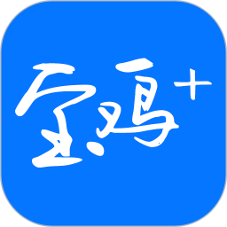 宝鸡Plus最新版 v2.1.8