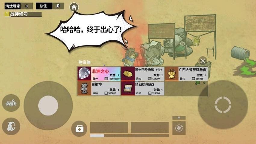 修勾三角州版游戏v1.1(4)