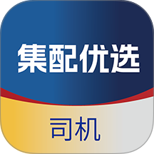 集配优选司机端官网版 v1.0.9