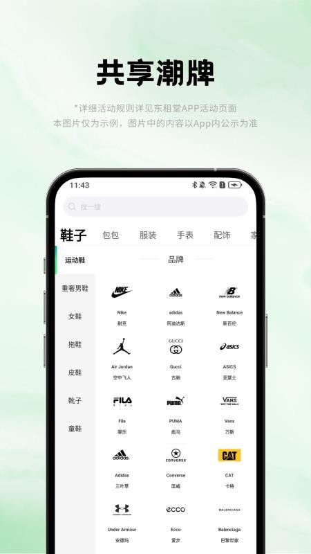 东租堂免费版v2.0.0 4