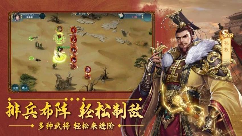 群英打三国游戏v2.2.505 4