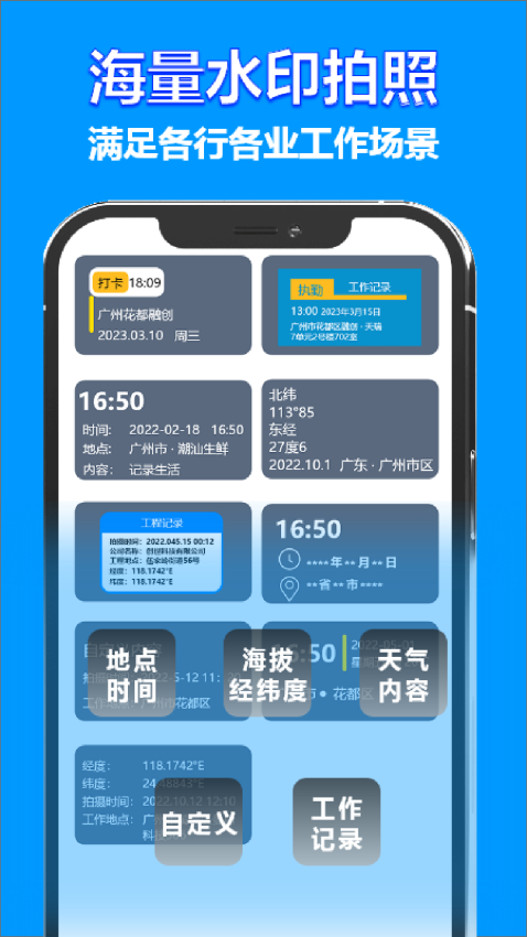 时间地点相机免费版v3.0 1