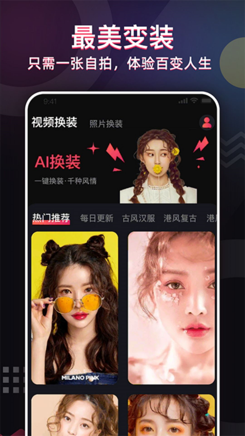 照片唱歌秀appv2.2 4