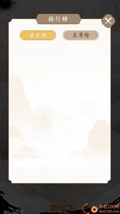 口袋神器手机版