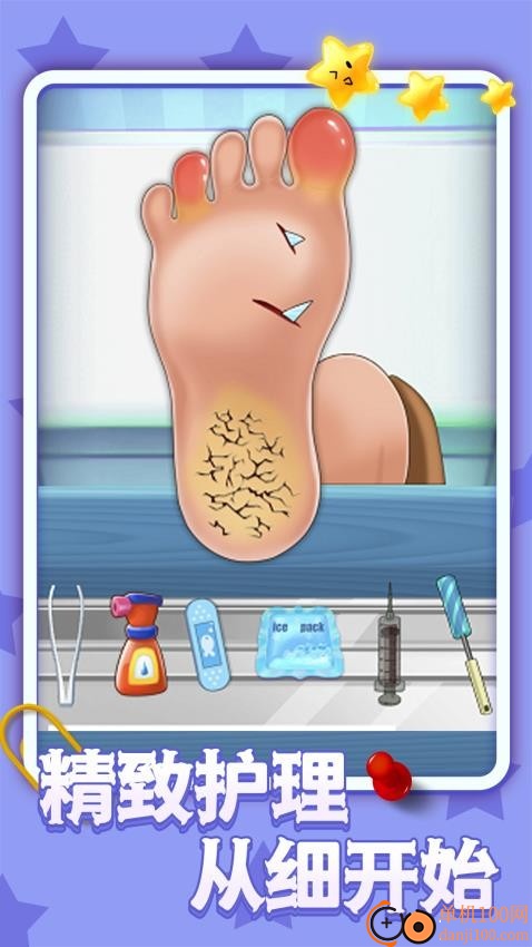 小姐姐也修脚手游