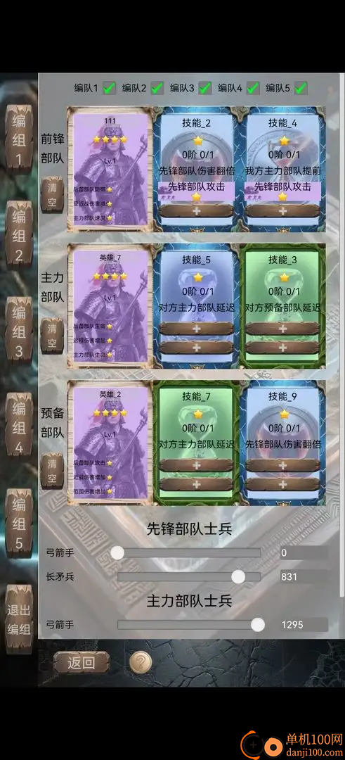 文明进化史1游戏