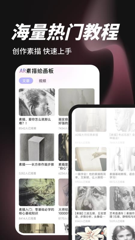 AR素描绘画板官网版v1.0.1(2)