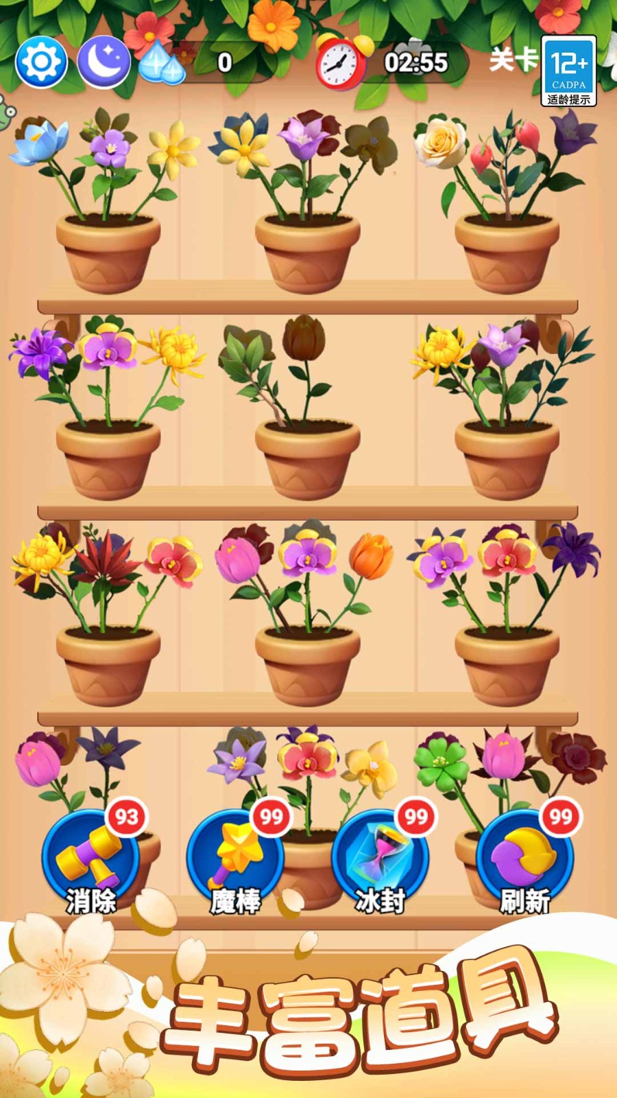 花花合合乐游戏v1.0.1 1