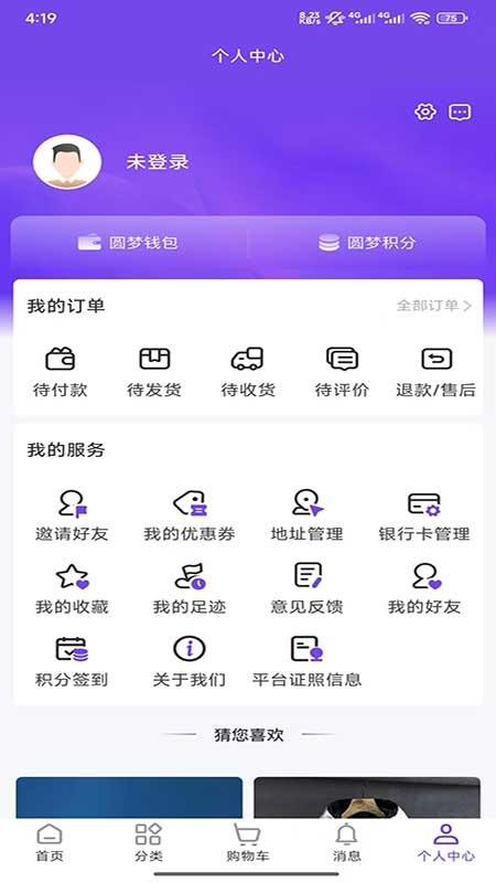 圆梦商城免费版v1.1.8 2