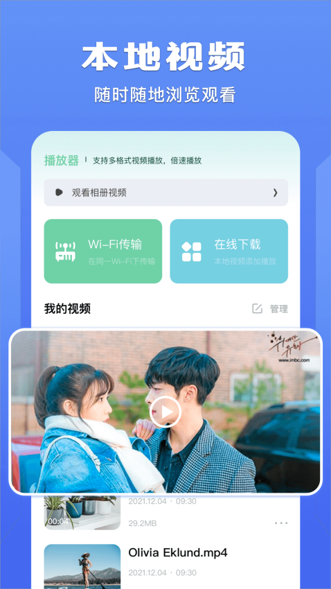 榴莲视频播放器手机版v1.5 2