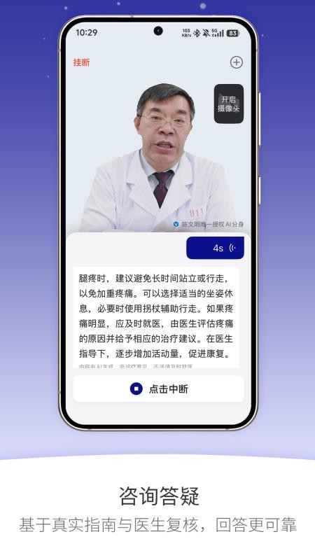 安吉血液客戶端v2.13.1 2