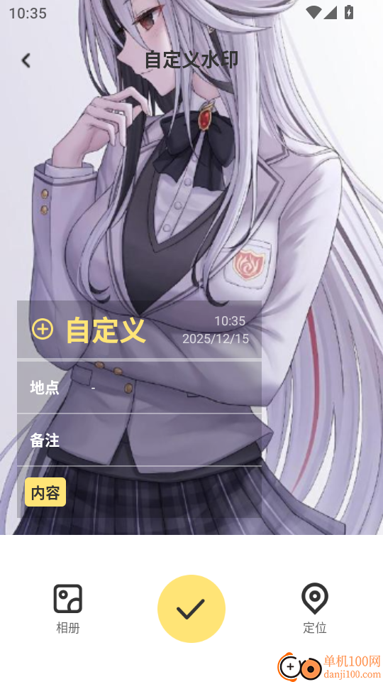 相机水印打卡定位安卓版