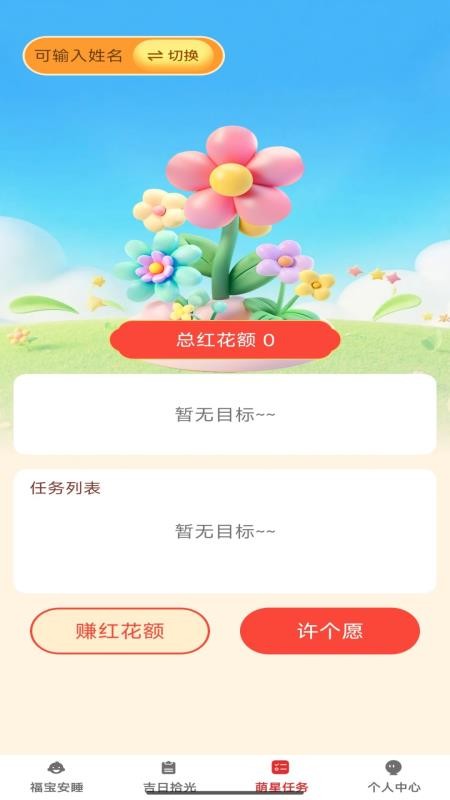 吉萌添福客户端v1.0.1(1)