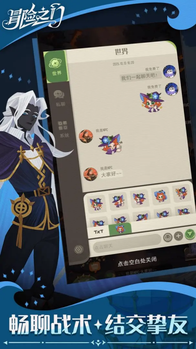 冒险之门手游v1.0.12 2