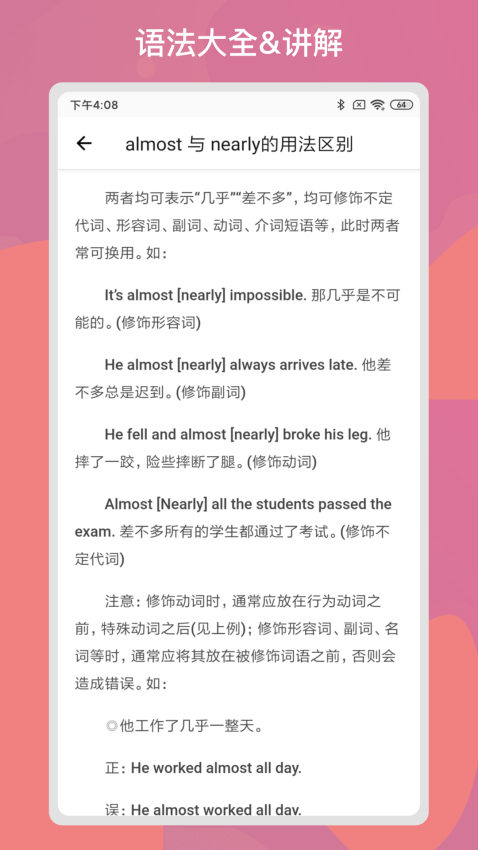 英语习题库免费版v1.7.3(2)