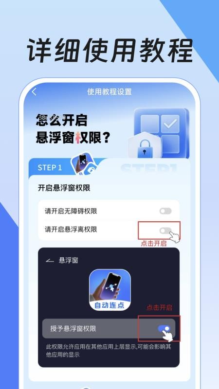 点击器自动精灵最新版v1.0.2(2)
