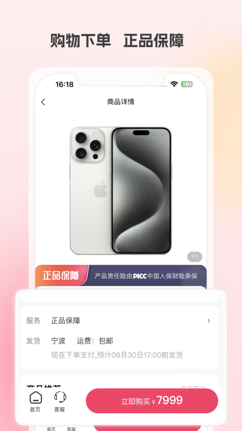 优品商城最新版v3.0.7 2
