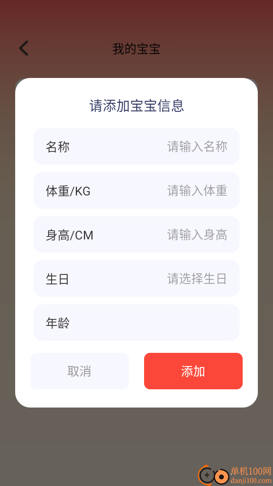 吉萌添福客户端