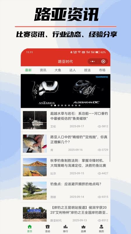 路亚时代官方版v1.0.0(4)