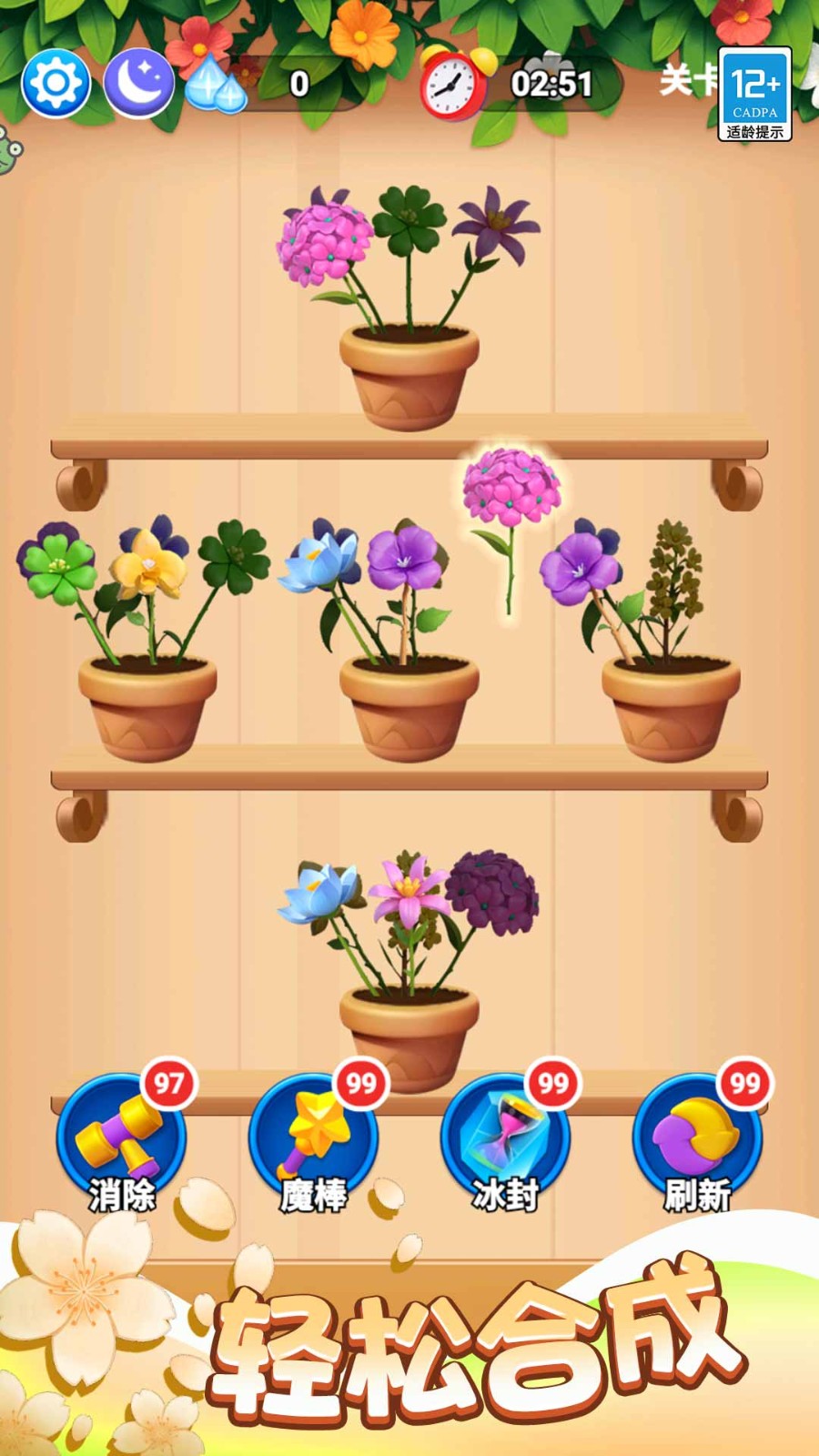 花花合合乐游戏v1.0.1 2