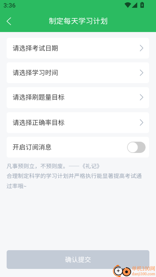 国家电网考试题库手机版