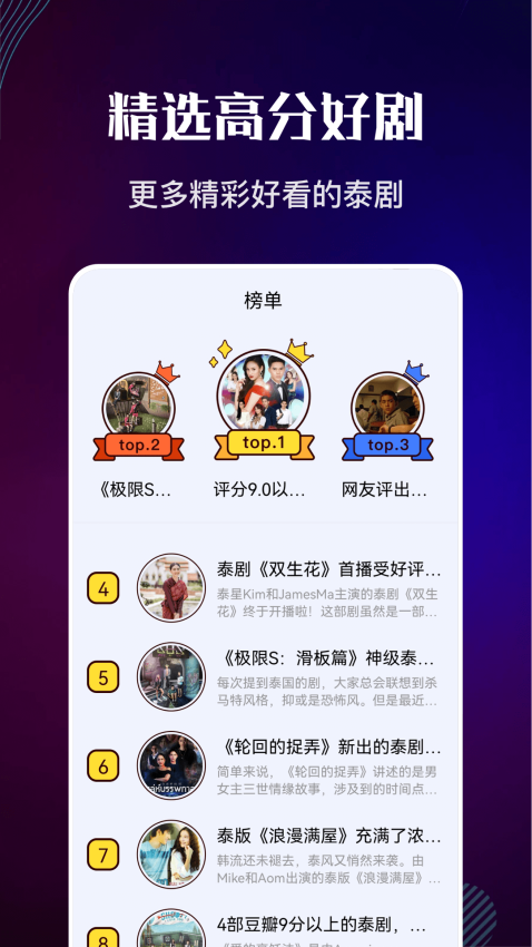 泰剧迷app官网版v1.11 2